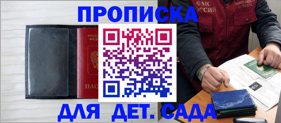 временная регистрация госуслуги в Северске